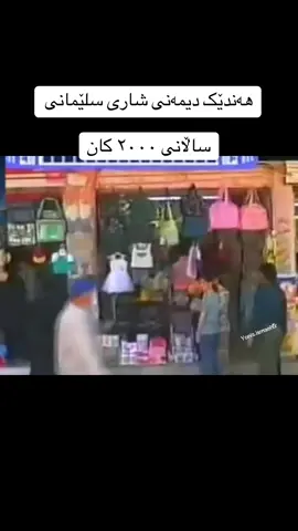 #slimane #hawler #kirkuk #ranyakam___hawler___slemani_karkwk_ #سنە_بۆکان_مەریوان_سەردەشت_مهاباد #duhok_zaxo_amedi_semel_akre #هەولێر_سلێمانی_دەهۆک_ڕانیه_کەرکوک #هەولێر_سلێمانی_دەهۆک_ڕانیه_کەرکوک_کەلار😔 