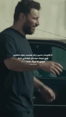 #دایک 