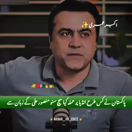 منصور علی نے سارا سچ بتا دیا 😘♥️🥀#videoviral #pleaseviralthisvideo🙏🙏please #videoviral #pleaseviralthisvideo🙏🙏please #foryoupage❤️❤️ #foruyou #pyyyyyyyyyyyyyyyyyyyyyyyyyyyyy #molanafazalurrehman #سیاست_کا_سلطان_مولانا_فضل_الرحمن #plzzz_saport_me #only_views_500k #plzzunfreezemyaccoun😭🙏 #plzzunfreezemyaccoun😭🙏 #videoviral #pleaseviralthisvideo🙏🙏please #foryoupage❤️❤️ #foruyou #pyyyyyyyyyyyyyyyyyyyyyyyyyyyyy #molanafazalurrehman #plzzz_saport_me #only_views_500k #youpageforyou #only_views_500k #youpageforyou #creatorsearchinsight #pleasegoviral #pleasegoviral #pageforyou_🔥 #unfreezemyacount #plzviral🥺🥺🙏🙏foryoupage #creatorsearchinsights #جمیعت۔ایک۔نظریہ۔ہےاپنالیجے #creatorsearchinsights #plzviral🥺🥺🙏🙏foryoupage #unfreezemyacount #unfreezemyacount #unfreezemyacount 