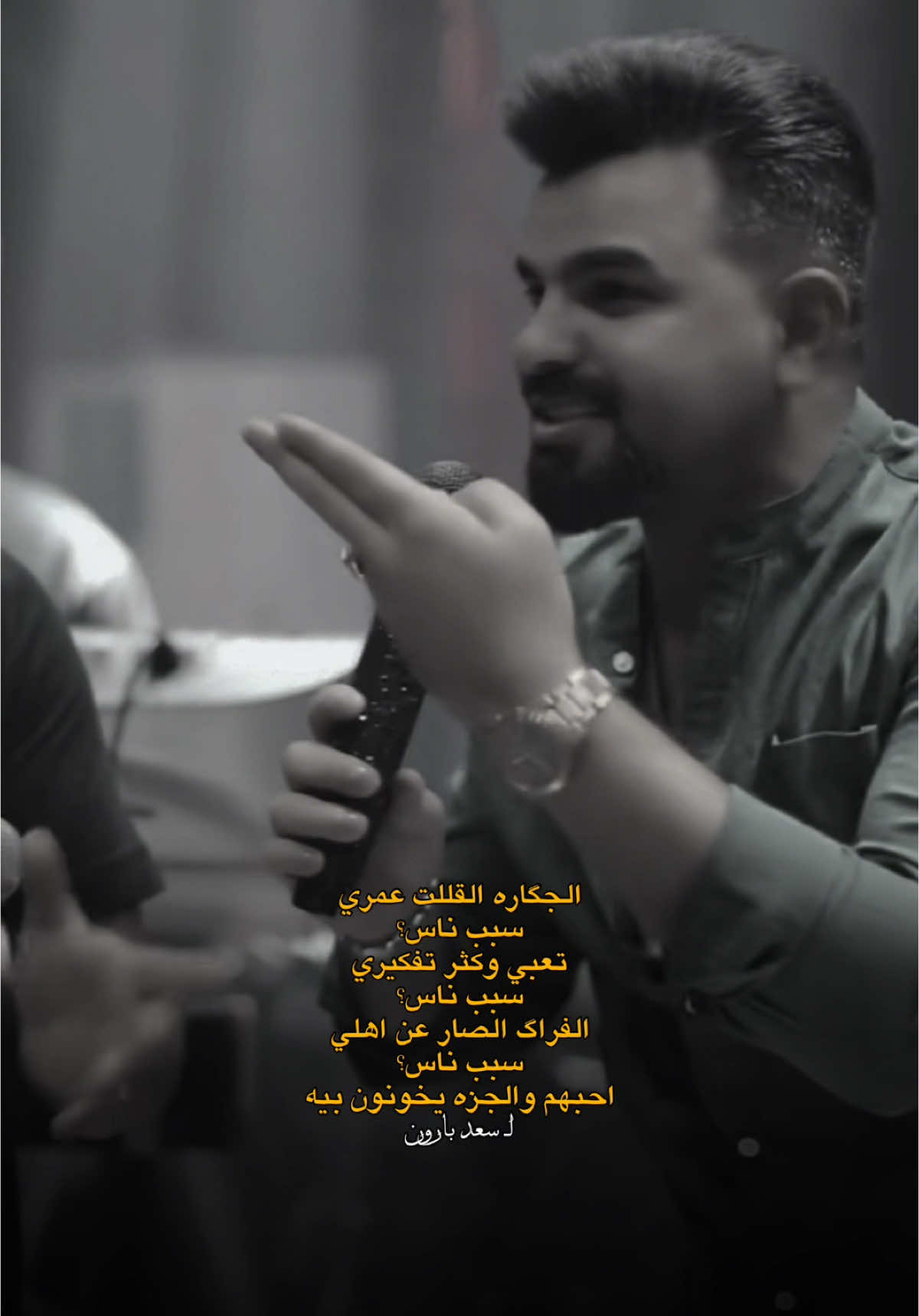 الجگارة القللت عمري ♡✨ #fypシ゚ #سعد_بارون #قوالب_كاب_كات_جاهزه_للتصميم #شاشة_سوداء🖤 #كاب_كات @ألفنان سعد بارون Saad-baron 