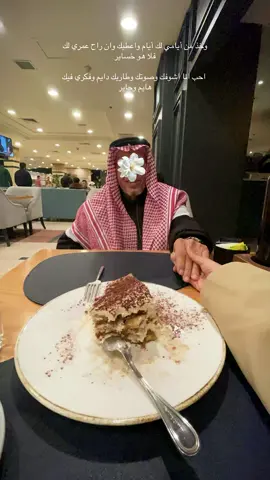 يا كل عمري وحياتي يا أبوي جعل حسك وزولك ما يغيب❣️ #foryou #fyp #saudiarabia #ابوي 