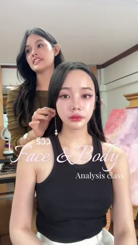 รีวิวไปทำ Face & body analysis ครั้งแรกกก  พิกัด @Pon.house | Personal color นะค้า