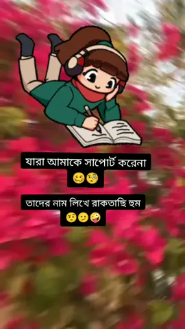 টিকটক-ফানি -ভিডিও 🧐🤨🫤🤪🤪#foryoupage #foryou #ti̇ktok #Bangladesh ##