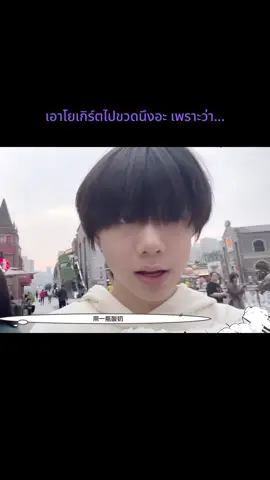 Yiheng talk : ค่ายให้มาสารภาพบาปว่าทำ powerbank เขาพังหรือป่าว โก๊ะไม่ไหว 🤣 . #陈奕恒 #chenyiheng #chenyiheng_陈奕恒 #tf家族_陈奕恒jonathan #tffamily #tffamily_4th_generation #tffamilytrainee #tf家族 #fridaytraineeep94 #ไอดอลจีน 