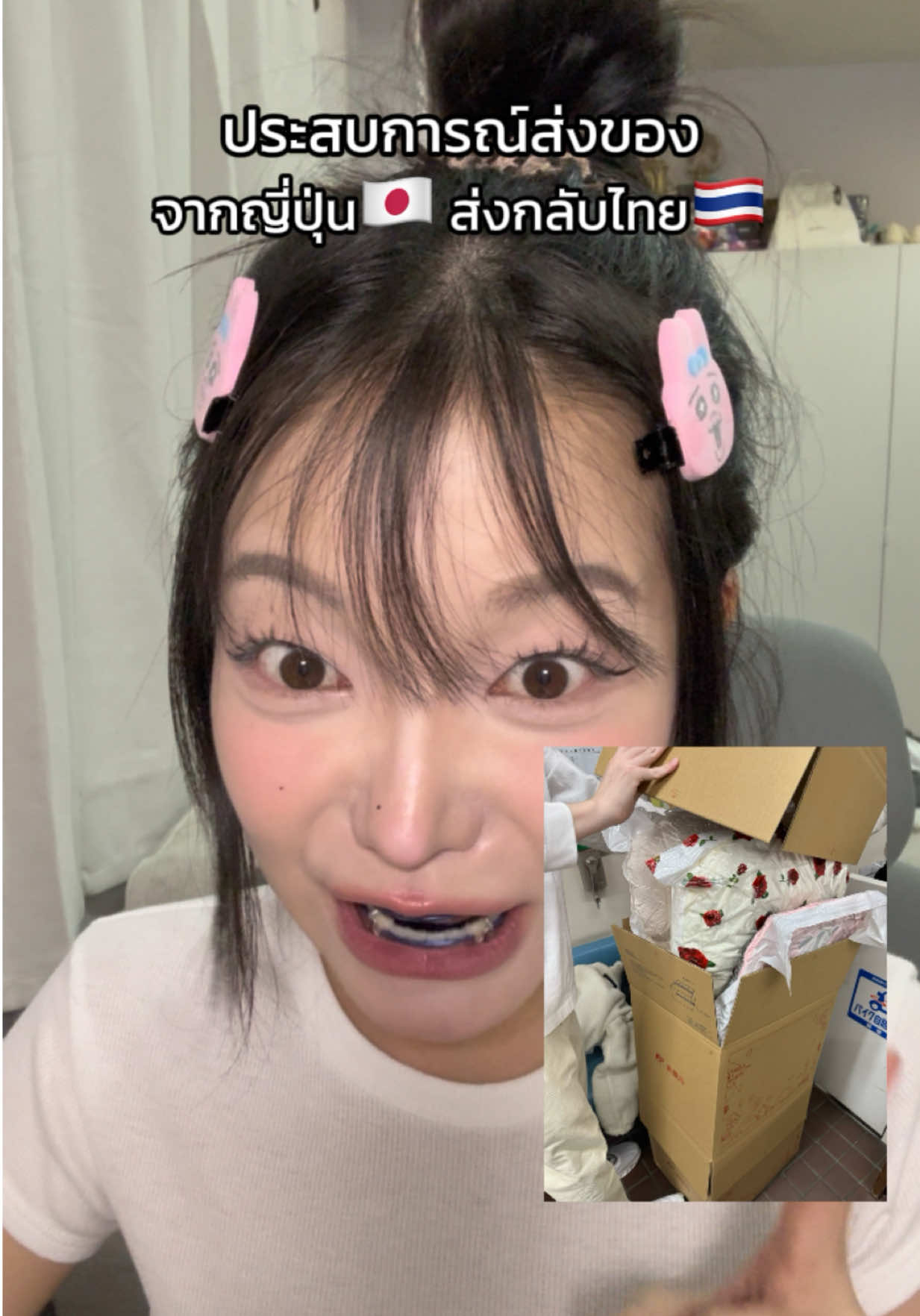 ประสบการณ์ส่งของจาก🇯🇵กลับไทย🇹🇭 #ญี่ปุ่น #เรื่องเล่า 