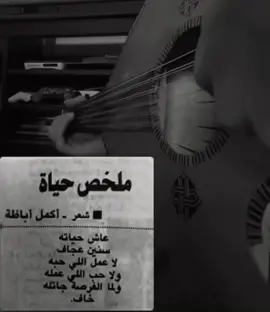 العود واطي والا تجي احسن  . . #عزف#عود#انا_بعشقك#بليغ_حمدي#ميادة_الحناوي#fyp#viral#explore  