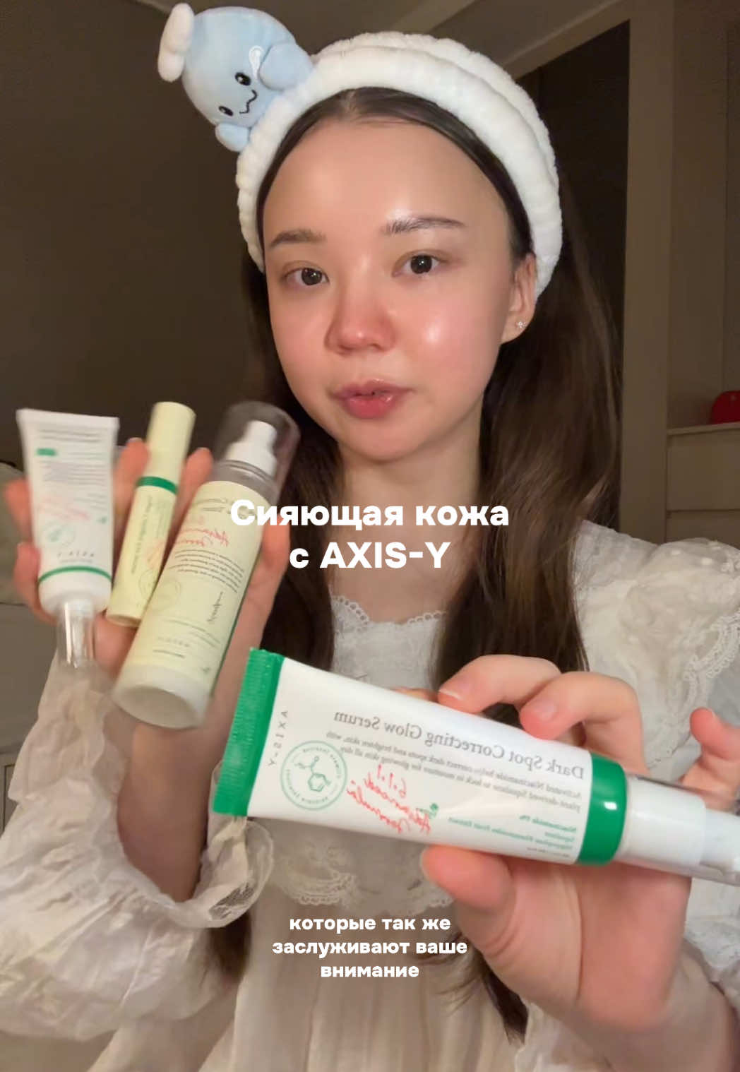 Я люблю тонер больше всего 🥰 #миркосметикиатырау #axisy #корейскаякосметика 