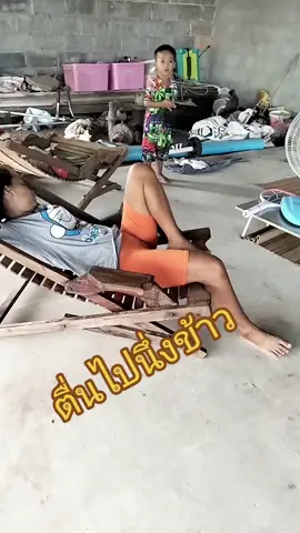 #สาวปุ้ย 