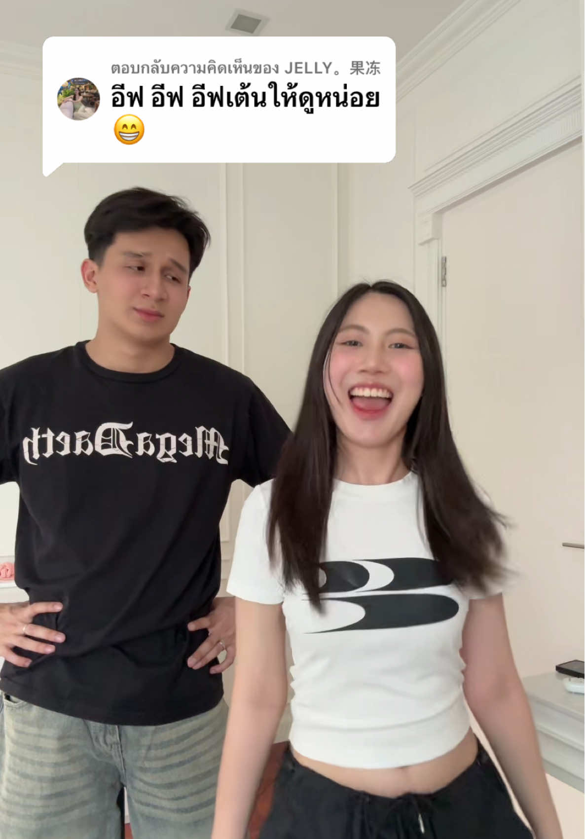 ตอบกลับ @JELLY。果冻 จัดให้😘 #เบบี้อีฟ #บิ๊กอีฟ #น้าบิ๊กน้าอีฟ 