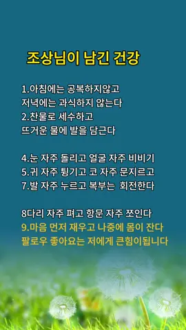 조상님이 남긴 건강 양생법