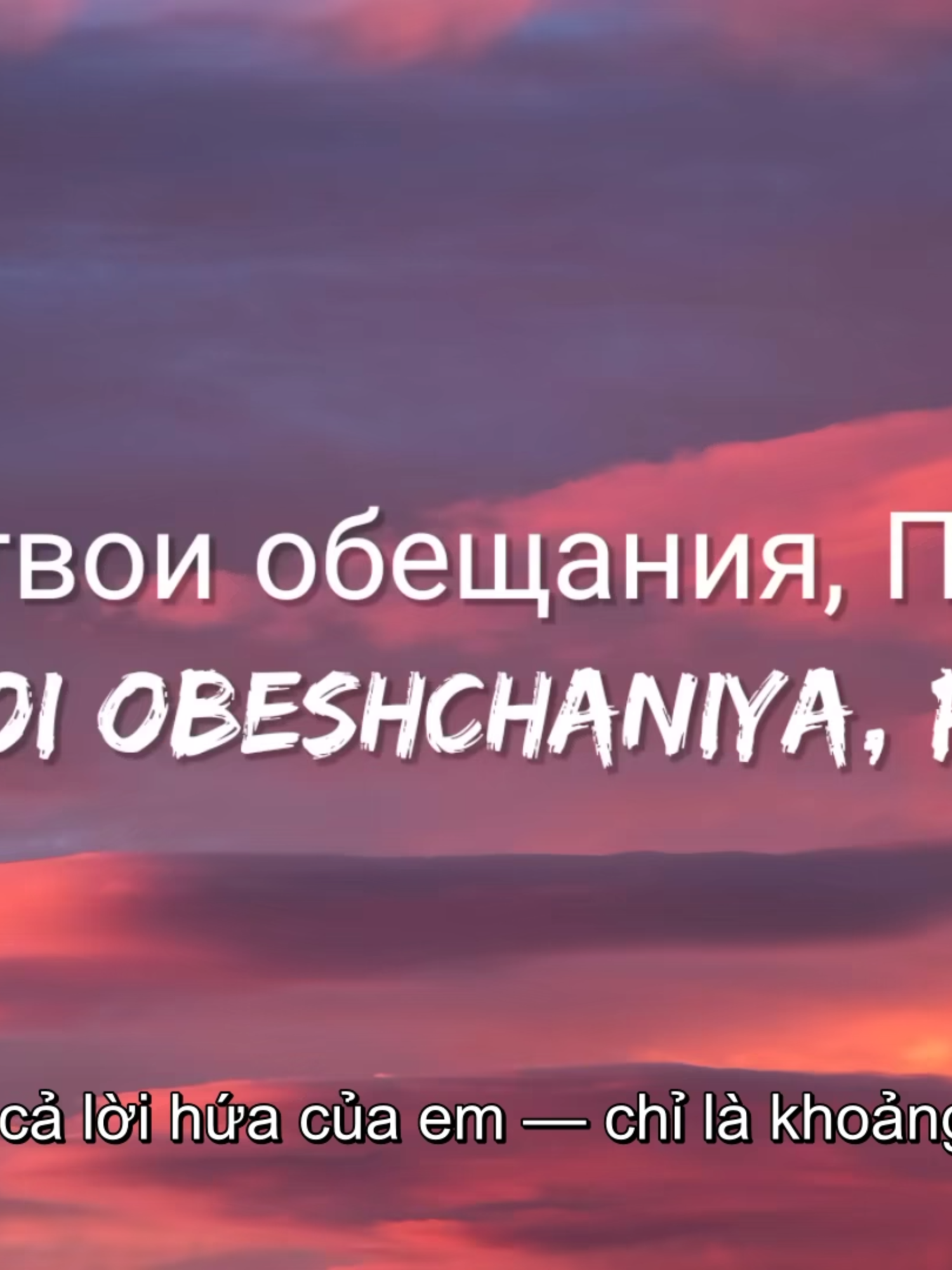 [Học tiếng Nga qua bài hát] EMIN feat. JONY - КАМИН (Lyrics + Vietsub) #NhạcNga #EMIN #JONY #KAMIN #RussianMusic #Vietsub #LyricsVideo #HocTiengNgaQuaBaiHat #русскаямузыка ##hoctiengnga ##tiengnga