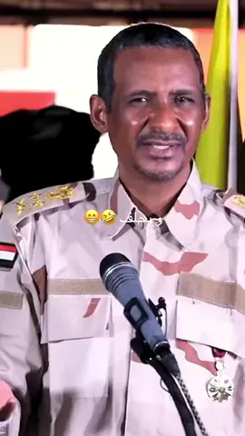 #قائد_قوات_الدعم_السريع🇸🇩🇸🇩 #قوات_الدعم_السريع_جاهزية_سرعة_حسم🔥💪🇸🇩 #النصر_جاء_النصر_حق_شنو_انحنا_انتصرنا🤍🤍✌️ 