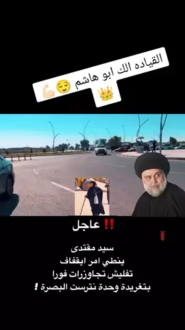 #الصدر #بغداد 