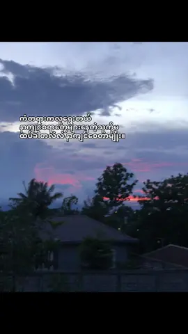 မတရားဘူးဗျာ #moots? #moots #viralvideo #viral #foryou #fypシ゚ #zyxbca #xyzabc #trending #trend #quotes #quotes #feelings #စာတို #fyp #Love #foryoupage #စာတို💯 