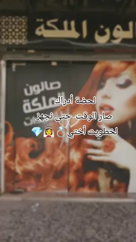 #عقد #قرآن#أختي #حبية #گلبي