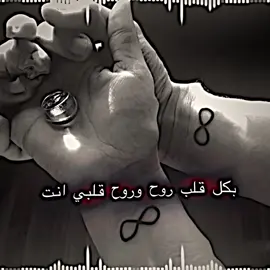 بكل قلب روح وروح قلبي انت 🫂❤️‍🩹#fyp #ستار #مصمم_فيديوهات🎬🎵 #تصميمي🎬 #حب 