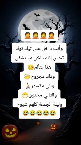 #اضحك_وانسى_همك #نحي_على_خاطرك #شعب_الصيني_ماله_حل😂😂 #🤣🤣🤣 #🤪🤪 