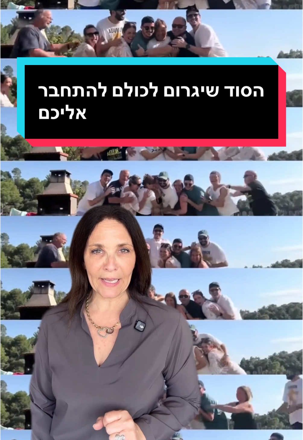 זה הסוד שיגרום לכולם להתחבר אליכם🤫 הסוד לחיבור אמיתי הוא להקשיב באמת, בלי לקטוע✨ 👈🏻 תתעניינו בכנות ותשאלו שאלות שמתחילות ב-״מה?״, ״למה?״ ו״איך?״ במקום ״מי?״, ״מתי?״ ו״איפה?״ למה❓כי המילים האלה מובילות לשאלות פתוחות שמחייבות תשובות עמוקות, וגורמות לצד השני להרגיש בנוח ולהיפתח❤️ 👈🏻 טיפ נוסף שפותח לבבות, שתפו משהו אישי על עצמכם. למשל, ״עברתי השבוע לגור בתל אביב״ או ״אימצתי כלב וחתול״. פתאום הצד השני מרגיש בנוח להיפתח ולשתף דברים גם על עצמם✨ בואו ללמוד עוד על שפת הגוף ועל ההתנהגות האנושית. חזקו את הביטחון מול קהל ומצלמה בעולם העסקי, הפוליטי והאקדמי בארץ ובעולם.  מוזמנות ומוזמנים להירשם למחזור 24 בתוכנית שלי לאומנות הרטוריקה ב-FORE הכשרת מנהלות ומנהלים באוניברסיטת רייכמן. להרשמה כנסו ללינק בביו✨ #חיבור #חברים #ביטחוןעצמי #שפתגוף #תקשורת #קשרים #רושםראשוני 