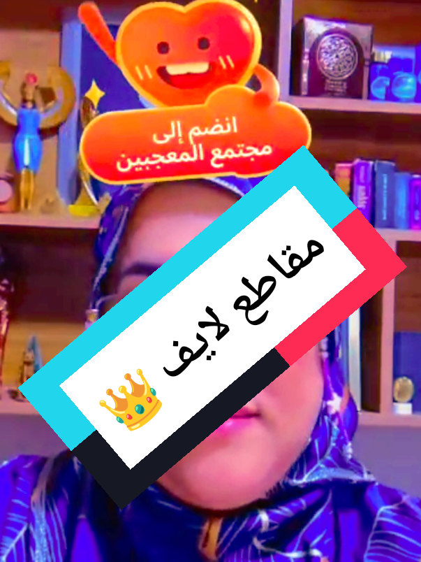 #tiktoklive #livehighlights فيديو مهم جدآ جدآ لازم تشوفوه قبل ما التيك توك يحظروه#livehighlights #tiktoklive #livehighlightsالملكة #TikTokLIVE #ابراج_ام_مالك #liveforthechallenge #for #fortnite #LIVEhighlights #fouryou #foru #ex #for #قطر #السعودية #الإمارات #مصر #مصر_السعوديه_العراق_فلسطين #العراق #العراق🇮🇶 #الكويت #البحرين #السودان #القاهرة #مصر_السعوديه_العراق_فلسطين #ابراج_ام_مالك #livehighlights 