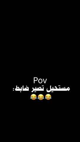 #fypage #fypage #fyp #مالي_خلق_احط_هاشتاقات #الشعب_الصيني_ماله_حل #بغداد #ضباط_العراق #الكليه_العسكريه_مصنع_الابطال #كليه_الشرطه 