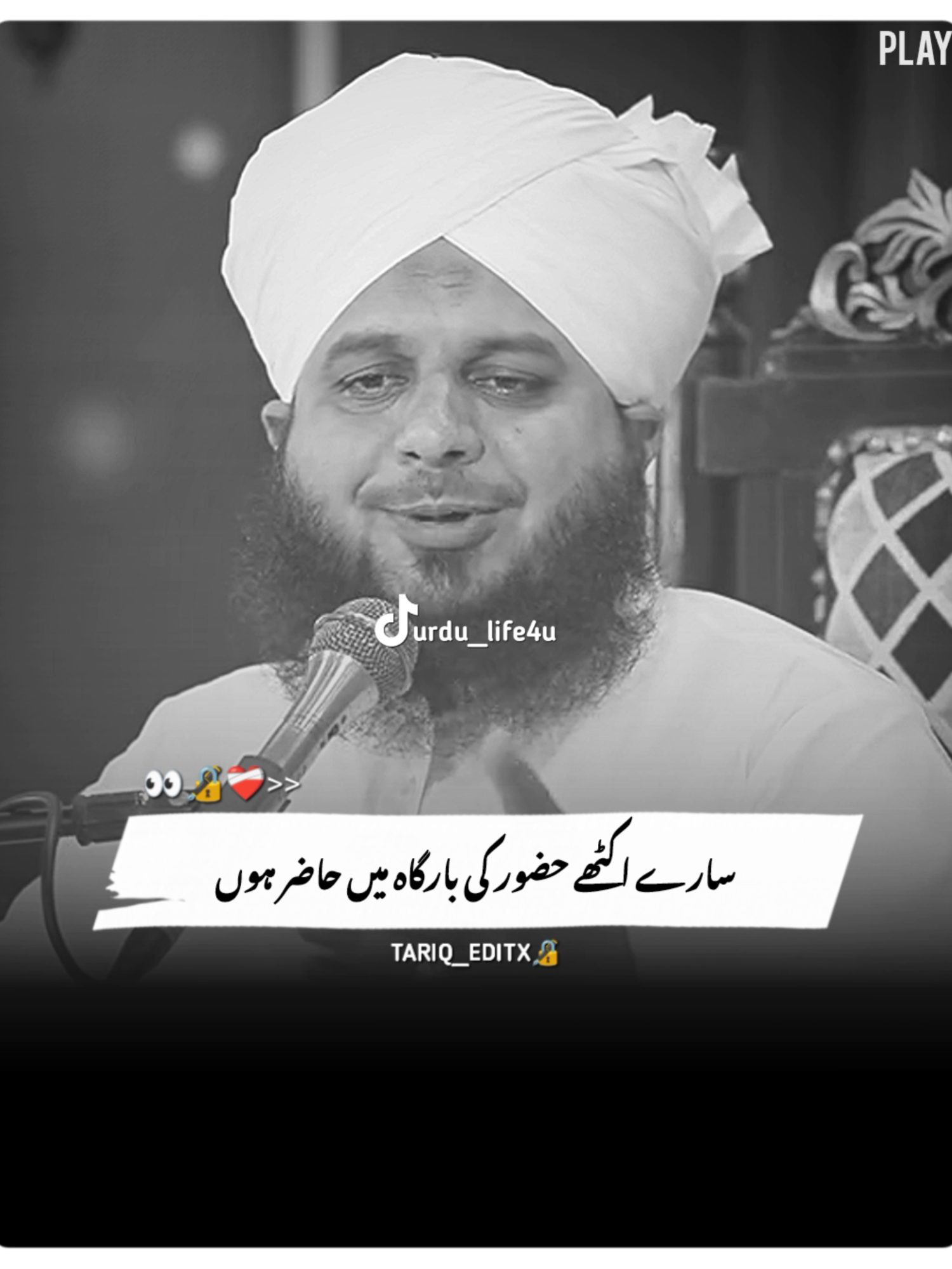 Aolad Ke Liye Allah Tala Se Kya Maangy 👀❤️‍🩹 Repost Request  #ajmalrazaqadri #urdu_life4u #tariq_editx