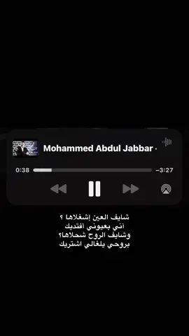 انتِ دنياي وضواها🩷. #محمد_عبد_الجبار #عراق #اكسبلور #حبيبتي #الشعب_الصيني_ماله_حل #اكسبلورexplore 