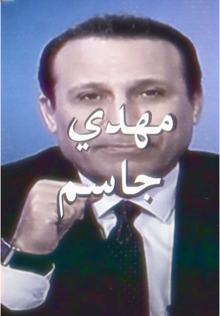 أُمَّةٌ بلا ادواتٍ تُصارعُ قدرها بالأمنيات  - مهدي جاسم [ #fyp #foryou #reels #المذاهب# #الاديان #الدين #المجتمع #أمه #الحريات #المنابر #خطب #التفكير #تكفير #مهدي_جاسم ]