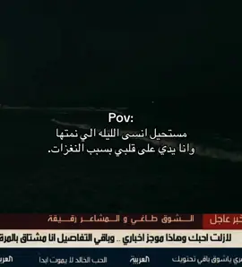 #fypシ゚viral #foryou #fyppppppppppppppppppppppp #fyp #explore #اكسبلور #حزن #اكتئاب #هواجيس 