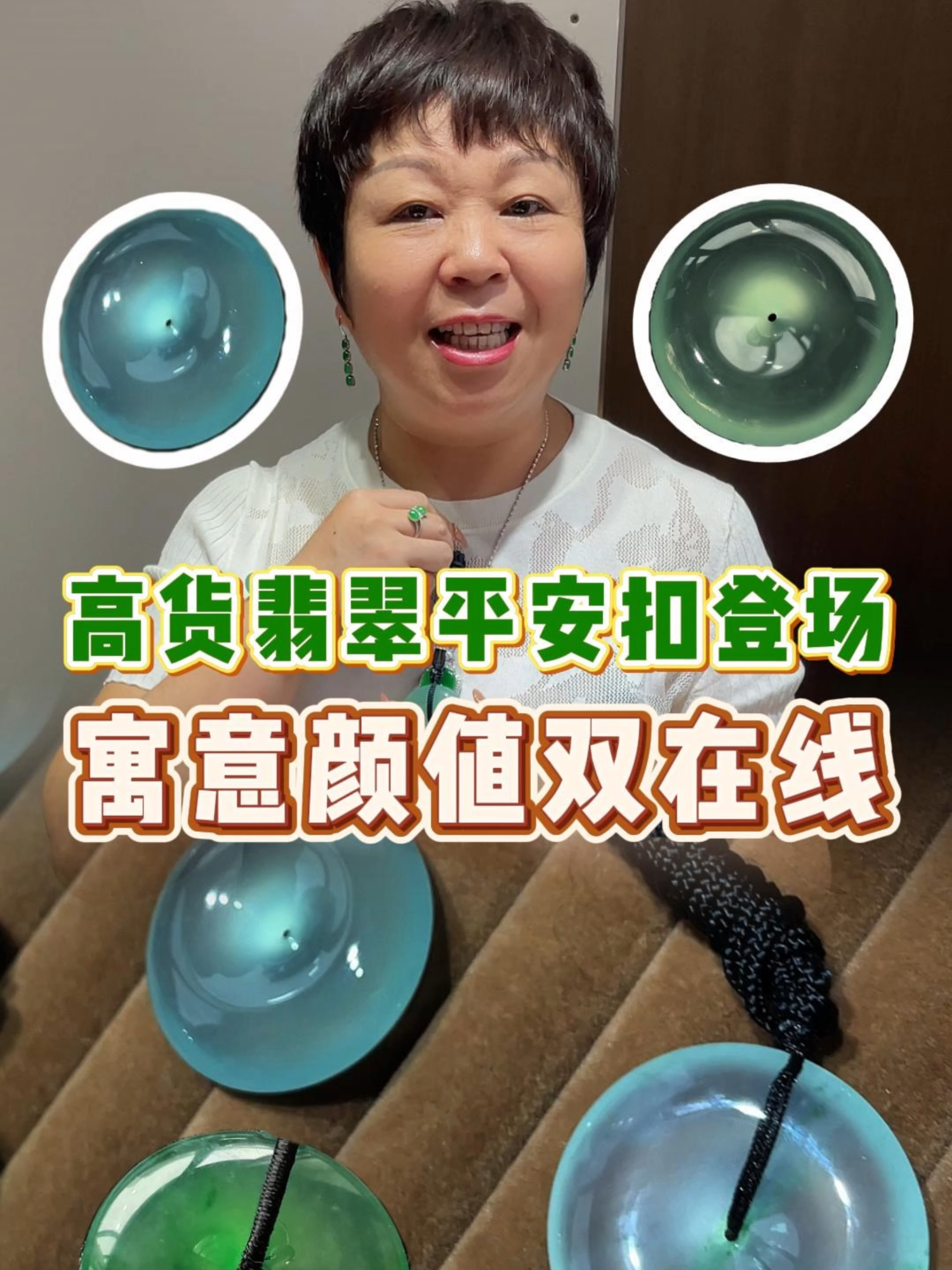 高货翡翠平安扣登场，寓意颜值双在线#翡翠 #翡翠手镯 #珠宝首饰 #程梅花翡翠 #平安扣