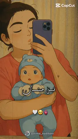 #عمري #🥺  #قبل_جيتك   #صغيري_الجميل🤍   #🧿  #العراق #بغداد #مشاهير_تيك_توك #ترند #CapCut 