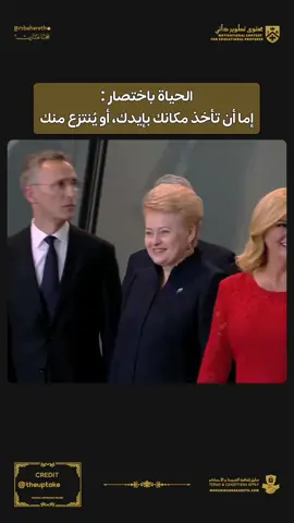 خد مكانك بيدك والا سينتزع مكانك السابق منك !