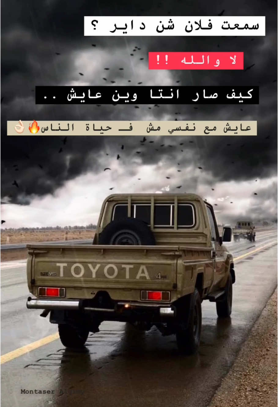 عايش مع نفسي مش ف حياة الناس 🔥👌🏻🥷🏻#عبارات #VoiceEffects #اعادة_النشر🔃 #اكسبلور #تصميم_فيديوهات🎶🎤🎬 #شاص #fyp 
