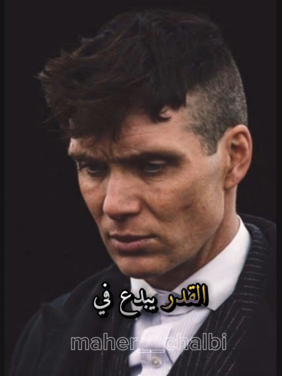 القدر يبدع في تصفية الحسابات فلاى تحزنو إن طال الضلم وتأخر الفرج💔🥀