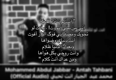 دَنياي وضواها!!#محمد_عبد_الجبار #fyp #foryou #العراق #اكسبلور #R #D #explore 