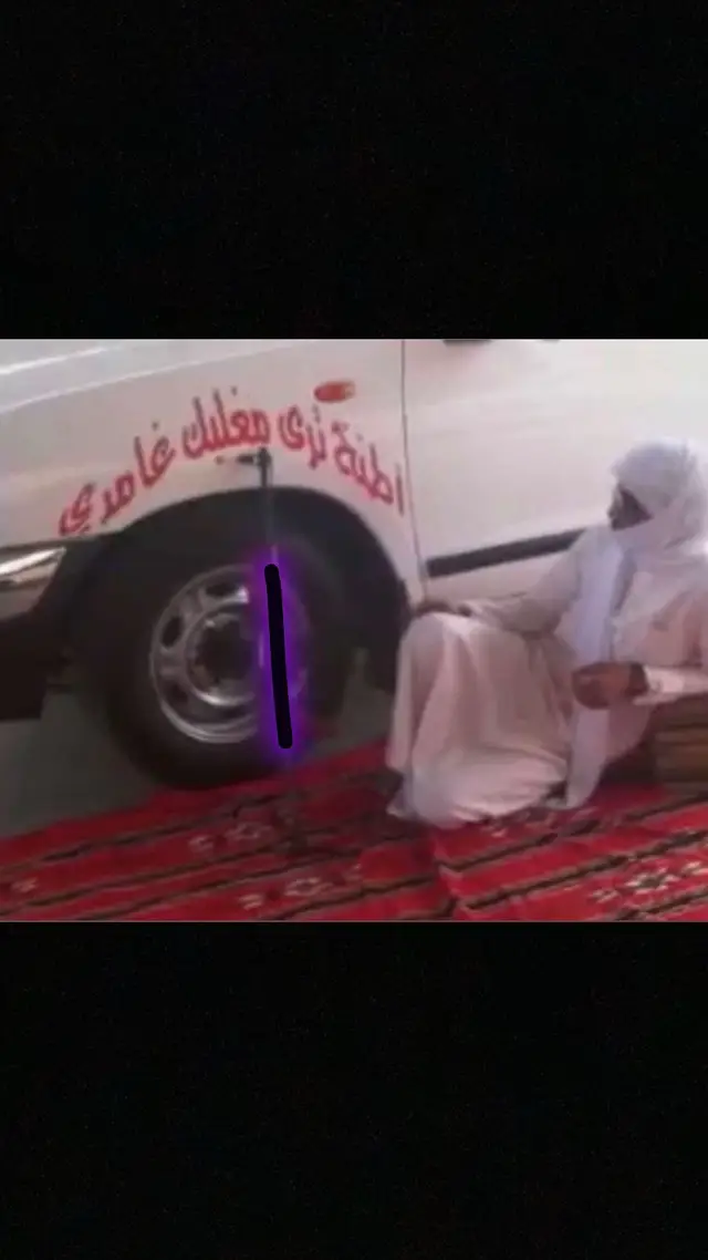 #غامد_الزناد #بلجرشي #العقيق #الغامدي #غامد_الهيلا #الباحه_الجنوب #درب_الخطر_منتدى_الشجعان #ددسن #شعبيه_بدها_هيك 
