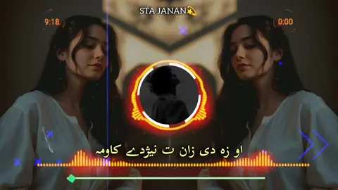 PASHTO.SONG♥️🎧🎤🍷🌹🤗#foryou #foryoupage #grow #account #fypシ #fullsong #pashtosong #fypviraltiktok🖤シ゚☆♡ #fypviraltiktok🖤シ゚☆♡ #tiktokstudio #fypシ゚viral #🥰🥰🥰 @🌼USA Account sale🌼 @🌸𝖋𝖆𝖗𝖒𝖆𝖓باچا🎧🌸 @✨ 𝑺_𝒁_𝑵𝑨𝑫𝑨𝑵 🤍 