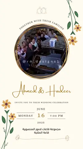 دعوة فرح جديدة 😂♥️ لطلباتكم ابعتولنا على رسايل الصفحة 📩 #دعوات_الكترونيه #دعوة_زفاف #فرح #دعوة #دعوة_زواج #دعوة_زواج_الكترونيه #كوميدي #كوميديا #ضحك #ضحك_وناسة #زفاف #زواج 