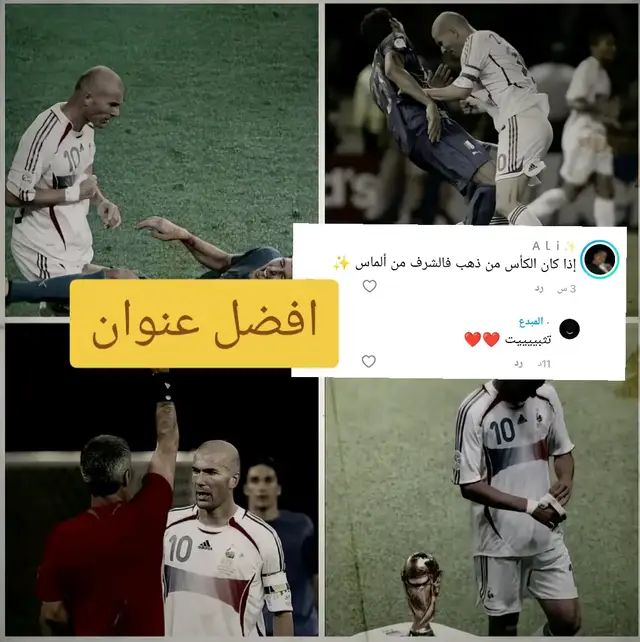 لو كانت الصورة لفيلم ماذا سيكون عنوانه#Vinicius Junior