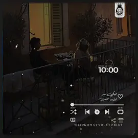 فيكي سر انا معرفهوش ❣️💍 #doctor_stories #مصمم_فيديوهات 