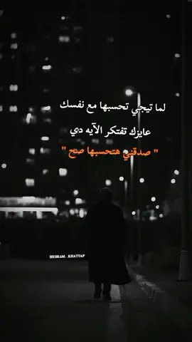 ريبوست وانت معدي وجزانا وجزاكم كل خير #قرأن_كريم_راحة_نفسية #اقتباسات_عبارات_خواطر 