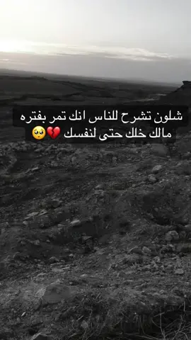 #متابعه_ولايك_واكسبلور_فضلا_ليس_امر #مجهول🚶‍♂️💔 