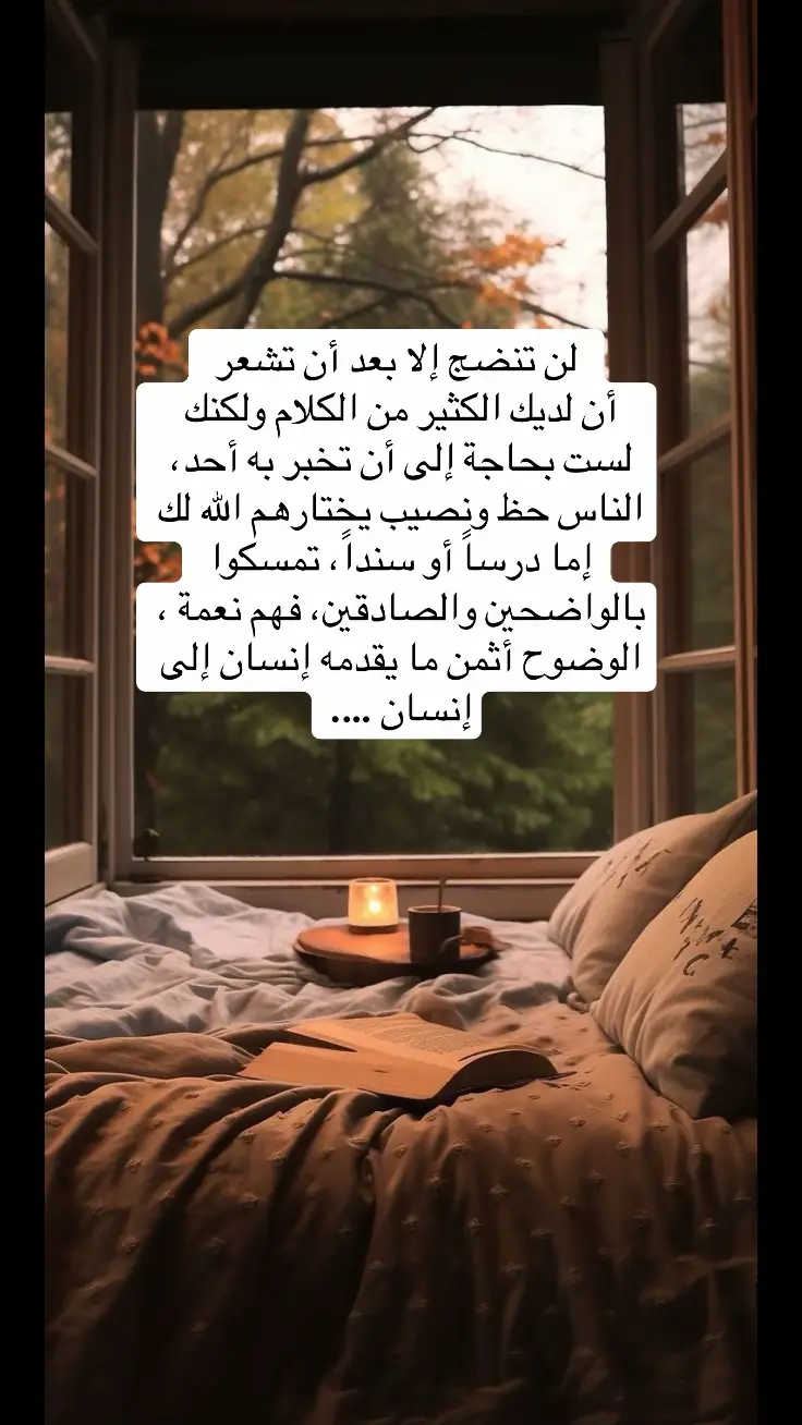 اقتباسات # من الحياة # لن تنضج إلا بعد أن تشعر أن لديك الكثير من الكلام، #foryou #fyp 
