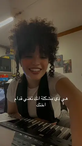 سيبيني اغني بقاا اللله😤 #فيروز 