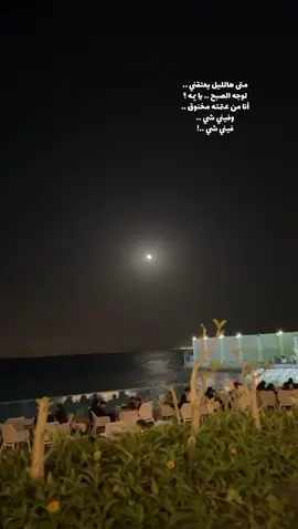 تدري .. ‏وش أقسى من الوجع .. ؟! ‏إنك تشوف أوجاع .. ‏توجع ضلوع تحبها .. ‏وتعجز تداويها .. !! #صالح_الشادي #اكسبلورexplore  #محمد_عبده  #قالو 