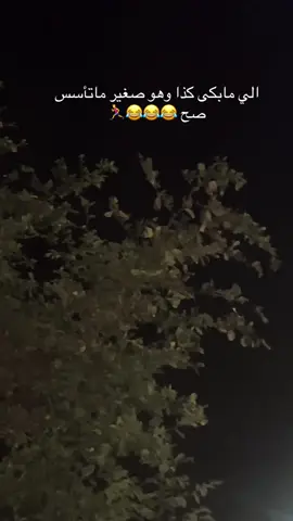 صح ولا صحيح 🏃‍♂️🏃‍♂️😁#اشعب_اصيني_مال_حال😹💔 