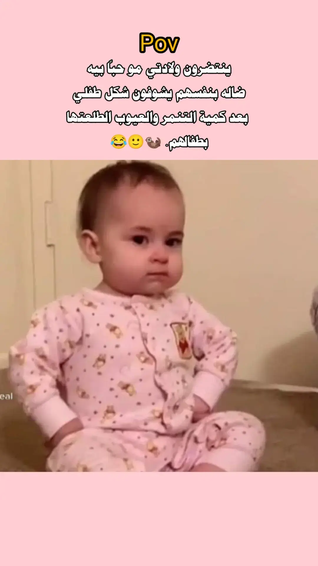 #حوامل #ياشهر #وصلتو #ستوريات #تيك_توك #ترند_جديد 