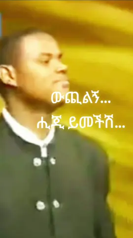 #foryou #fyp #viralvideos #CapCut  #foryoupag  #foryoupage❤️❤️ #viralvideotiktok #creators  #creatorsearchinsights  #ethiopian_tik_tok🇪🇹🇪🇹🇪🇹🇪🇹 