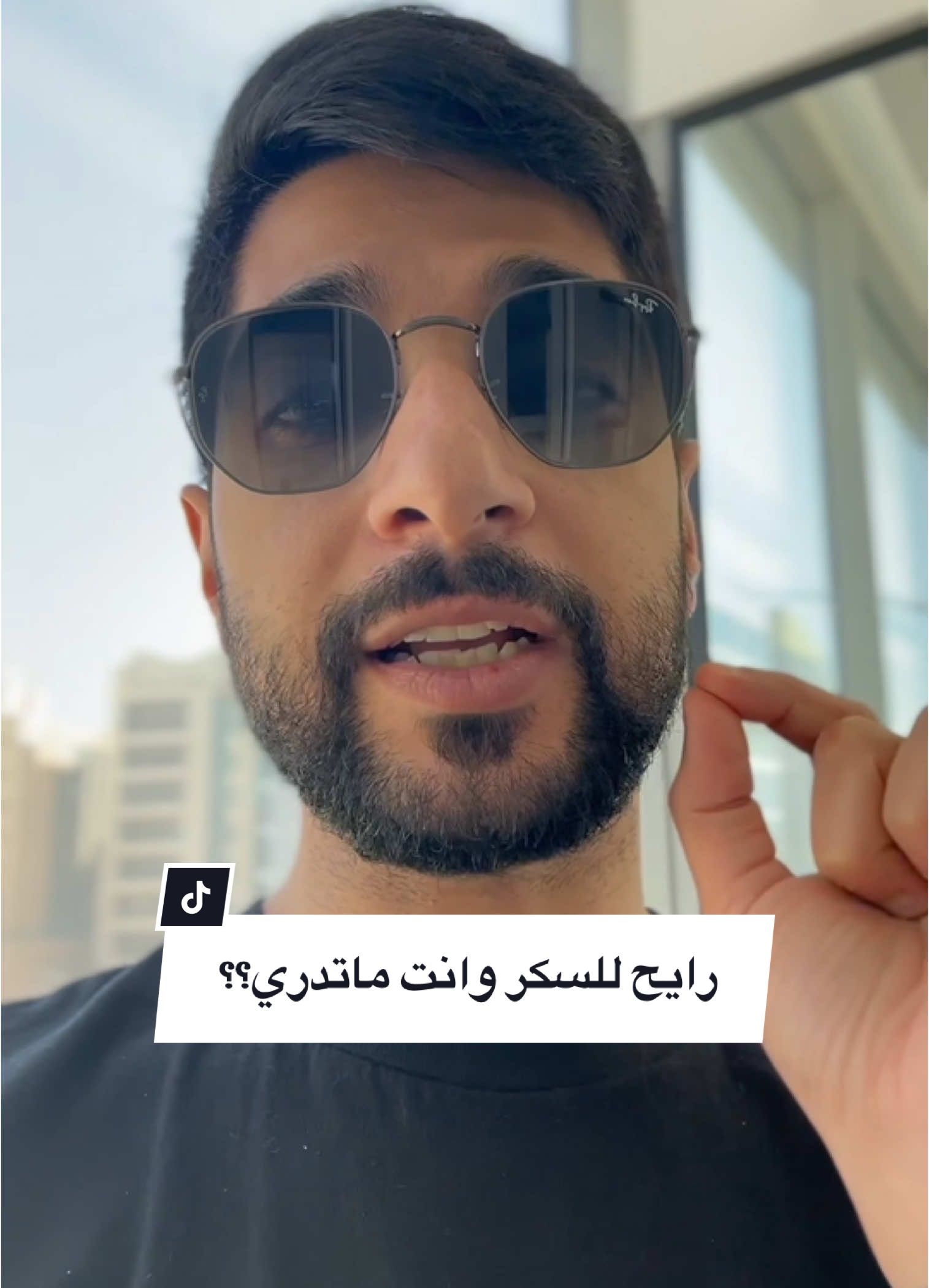 ⚠️ علامات خطيرة ممكن تكون بداية مقاومة الإنسولين أو السكري: 🔸 تشققات وسواد الجلد خلف الرقبة 🔸 زوائد جلدية + تصبغات داكنة 🔸 محيط خصر أكبر من نص طولك 🔸 تورم القدمين وارتفاع الضغط 🔸 تراكم الدهون حول الرقبة 🔸 نوم متقطع أو انقطاع نفس 🔸 دهون البطن الصلبة + ترهلات الذراع 🔸 جوع مستمر، تعب، رغبة بسكر، صعوبة تركيز 💥 كل هذي إشارات قبل لا يُشخصك الطبيب بالسكر… لكن تقدر توقفها من الحين! 🍽 الحل يبدأ من فهم كيف تتعامل مع أكلك ومتى تاكل! 📌 إذا تبون جزء ثاني عن الحلول العملية، كتبوا: جزء ثاني في الكومنتات👇 📲 تواصلوا على الواتساب الموجود في البايو عشان تبدأون التغيير الصحيح! #مقاومة_الانسولين #السكري #صحتك_بذكاء #نمط_حياة_صحي #التغذية_الذكية #وقاية_من_السكري #fatloss #الكرش #تعب_مزمن #سكري_النوع_الثاني