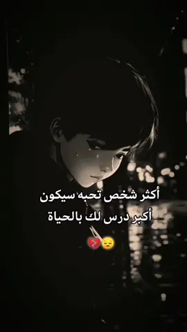 #💔💔💔 #😔😔😔 #🥀🥀🥀 