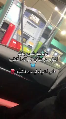 #قيادة #قيادة_المرأة #بنزين #انثى #جدة #تيك_توك #الشعب_الصيني_ماله_حل😂😂 #اكسبلور #ترند 